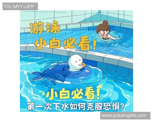 如何系统性学习游泳技巧从基础入门到高效提高全程攻略 如何系统性学习游泳技巧从基础入门到高效提高全程攻略