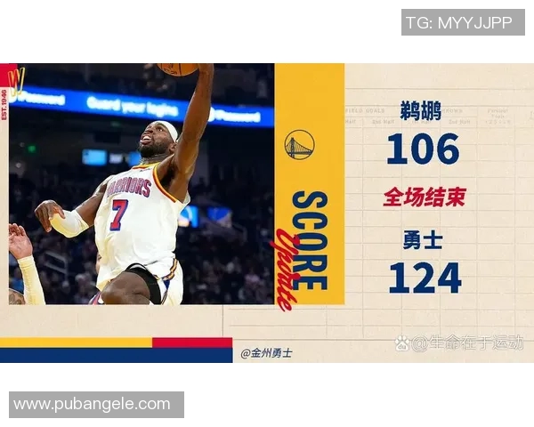 常规赛精彩回顾鹈鹕与勇士对决录像全程重温 常规赛精彩回顾鹈鹕与勇士对决录像全程重温