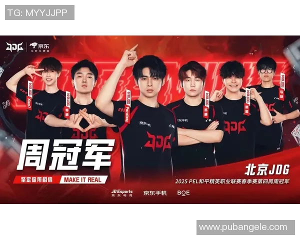 和平精英评论：JDG战队在赛季转换中的得失分析与未来展望